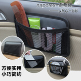 日本NAPOLEX挂式车载置物袋收纳袋汽车手机袋挂袋储物网兜车用品
