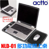 韩国actto安尚NLD-01 多功能笔记本电脑膝上桌 电脑支架