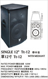 NRS12寸专业舞台音箱大功率专业音箱KTV卡包音响对箱家庭音箱