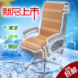 夏凉 整体竹坐垫 电脑椅套 办公椅坐垫 靠背垫 竹椅垫 沙发垫