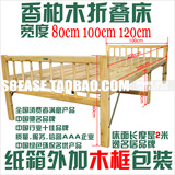 香柏木折叠床/柏木床/柏木折床/单人床/木折床/木板床/折床/木框