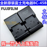 包邮 原装富士Fujifilm NP-45 NP45A数码照相机锂电池座充 充电器
