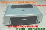 皇冠信誉佳能CANON IP4200喷墨照片打印机支持光盘打印 保修一年