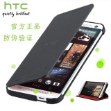 HTC one m7手机套壳801e保护套802t原装皮套国际版港版日版国行版