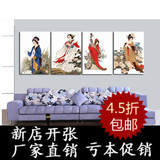中国古代四大美女时尚装饰画客厅酒店挂画现代简约无框画四联壁画