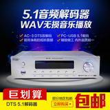 解码器HF-D1B光纤同轴DTS5.1音频解码器 DTS AC3高清家庭影院5.1