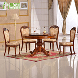 雅尔菲欧式餐桌椅实木脚圆桌组合美式一桌六椅新古典餐桌椅子组合