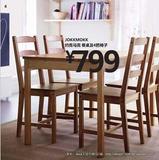 皇冠IKEA南京宜家家居具代购 约克马克 桌及4把椅子餐桌成套正品