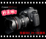 佳能 EOS 5D Mark III 套机 24-105 镜头 全画幅单反 专业级 5D3