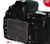 特价 尼康BM-9 Nikon D700 LCD显示屏 保护盖 BM-9 LCD液晶保护盖