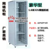 豪华型 1.6米 32U 19英寸标准 钢化玻璃 网络机柜 黑色灰白色可选