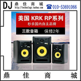 KRK RP6G2 RP6 G2 专业有源监听音箱 一对 送音箱垫和线