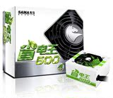 SAMA/先马 省电王500W 超节能台式主机电脑机箱电源 支持背板走线