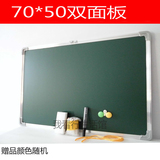 家庭用70*50双面磁性小黑板绿板白板儿童学习挂式教学办公留言板