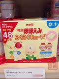 日本直邮 明治一段便携固体奶粉0-1岁48条入