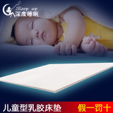 包邮爱德福儿童床垫泰国进口天然乳胶床垫宝宝婴儿床垫1.2米定做