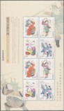 新中国特种邮票邮品 2007-4 绵竹年画丝绸二小版1全新 原胶全品