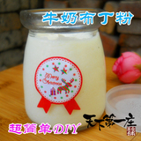 布丁粉 100g鸡蛋芒果草莓原味香芋牛奶奶茶原料批发甜品 果冻粉