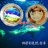特价清仓。帕劳1美元彩色币(海洋生物) 2008年纪念币 硬币YT017