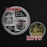 2010年深圳经济特区建立30周年纪念金银币.原盒带证书.保真