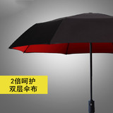 全自动雨伞折叠超大男士韩国小清新学生男女创意双层晴雨两用商务