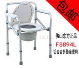 佛山FS894L铝合金可折叠坐厕椅老人坐便椅老年人马桶座厕便椅座便