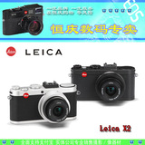 【全国包邮】Leica/徕卡 X2 徕卡X2 数码相机 原装正品 9800元