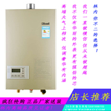 Rinnai/林内RUS-11/13/16FEKA-B(F)恒温燃气热水器搭载水量伺服器