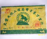龙园号普洱茶06年马马帮茶砖250g常规棉纸包装清仓秒杀饼茶生茶