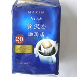 现货  日本进口 AGF MAXIM滴漏滤泡挂耳式咖啡奢侈浓郁型单包试吃