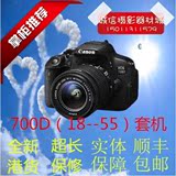 Canon/佳能700D套机(含18-55mm 18-135 STM) 镜头单反相机包邮