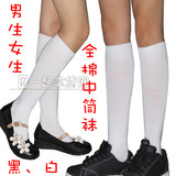校服演出服配套中筒袜 白袜子学生棉袜 黑色中筒长袜纯色袜子批发