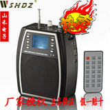 山禾 SH-750扩音器教学腰挂无线 大功率教师专用小蜜蜂唱戏机