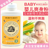 美国进口小蜜蜂Burt's Bees婴儿宝宝玉米爽身粉不含滑石粉127.6克