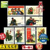 特74 中国人民解放军邮票 老纪特 纪74解放军邮票 全新原胶 保真