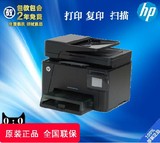 惠普HP LaserJet Pro MFP M177FW 和 176N