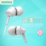 Remax/睿量 RM-501耳机 手机线控 带麦 入耳式 运动风格发烧音乐