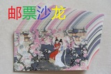 特种新中国邮票t69红楼梦小型张样张（纪念张） 邮票收藏