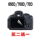 佳能单反EOS70D/650D/700D/750D/760D专用屏幕保护膜贴膜相机配件