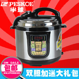 Peskoe/半球D2D6电压力锅高压锅饭煲 双胆正品4L5l6L预约特价包邮