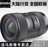 适马Sigma 18-35mm F1.8 DC HSM广角镜头 大陆行货 特价 现货