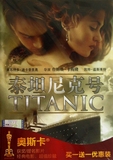 DVD-9泰坦尼克号金玉盟(3碟装)