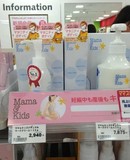 日本代购 mamakids纯天然妊娠纹护理液 人气NO1   120g预定