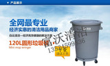 白云AF07502120L80L五轮底座收纳桶圆形塑料大号垃圾桶工业垃圾桶