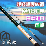 日本进口清辕鲤鱼竿4.5 5.4米碳素超轻超硬台钓竿钓鱼竿渔竿特价