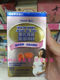 香港代购附小票 惠氏妈妈藻油DHA胶囊30粒 孕妇必备DHA