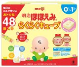 日本直邮 meiji明治一段固态奶粉48袋婴儿牛奶粉正品人气