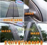 宝马X1车窗门柱改装改色碳纤维保护膜汽车装饰贴车贴纸车标贴涂鸦