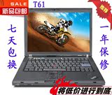 二手笔记本电脑联想ibmT61T60酷睿2双核独立显卡游戏本t61秒杀t60