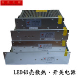 LED变压器 25-400W开关电源12/24V模组灯带 灯条低压变压器驱动